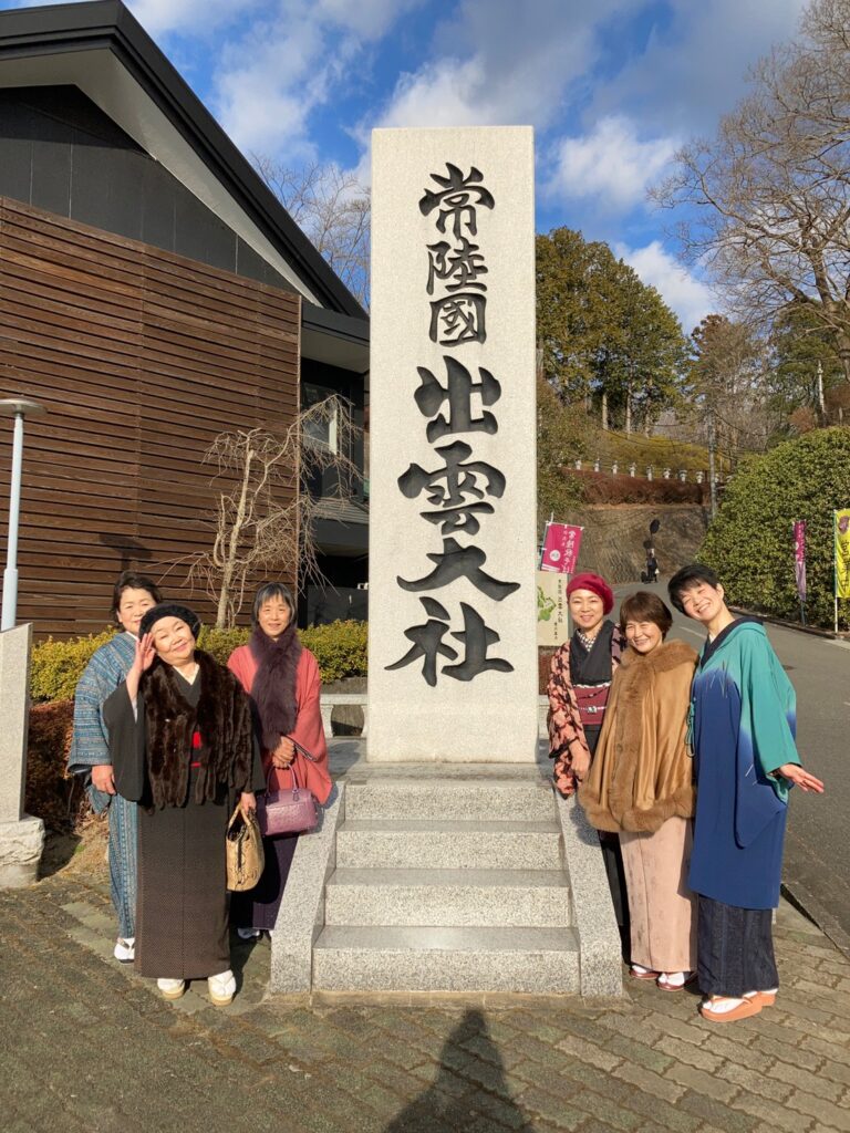 茨城県笠間市の常陸国出雲大社に行ってきました。皆様思い思いの着物姿でご参加されてました。