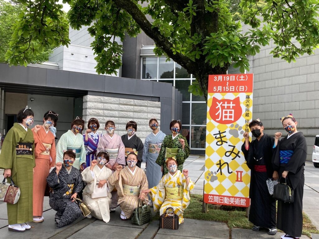 笠間日動美術館で開催されていた
藤沢市所蔵 招き猫亭「猫まみれⅡ」で参加されたみなさんとネコ耳姿でパチリ♪