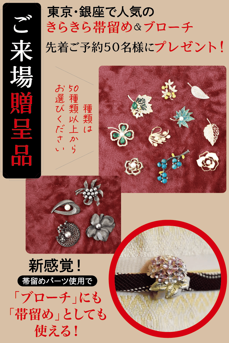 女将就任記念展 ～関根恵子 イオンモール上尾店～