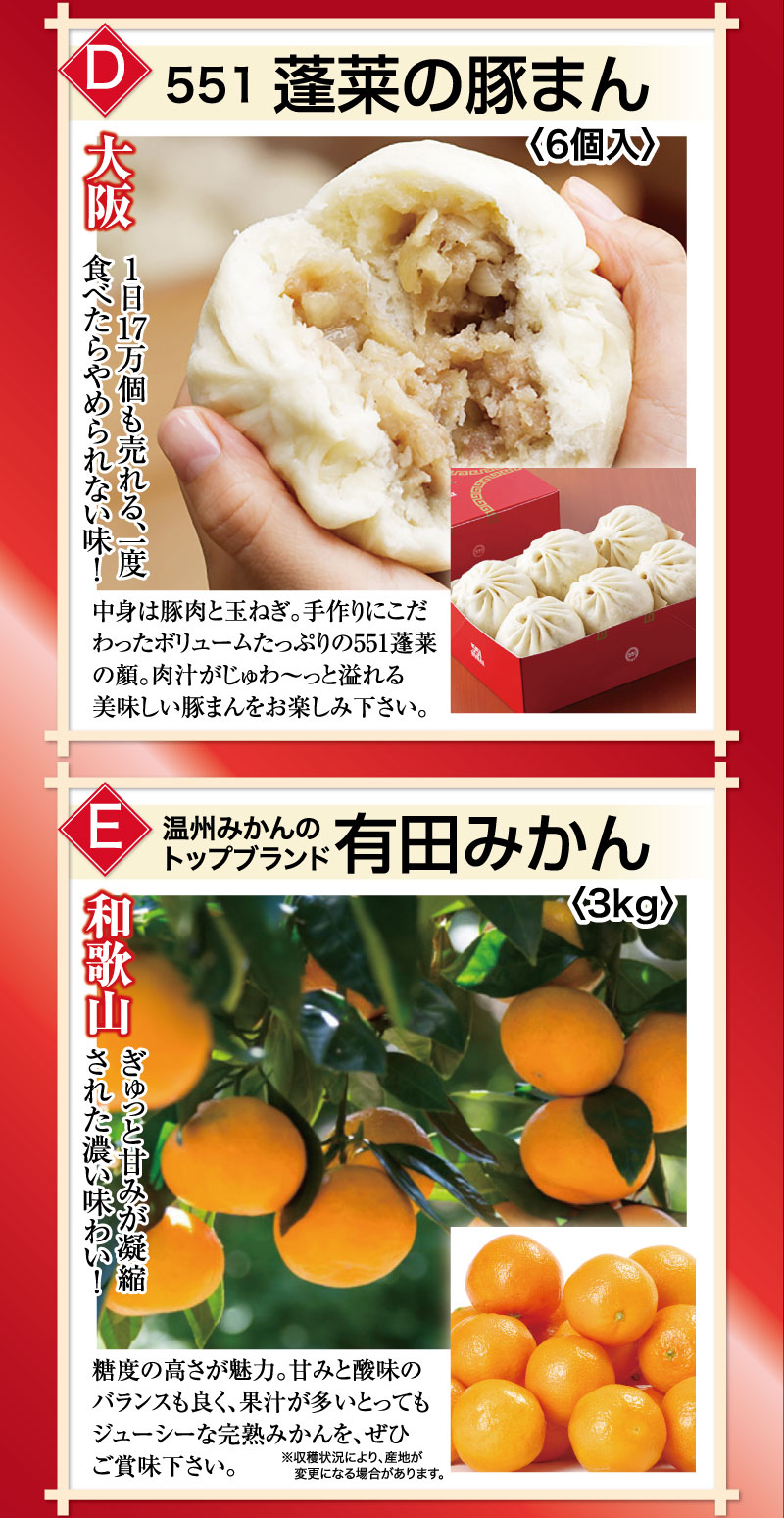 画像に alt 属性が指定されていません。ファイル名: year-end-gift-festival-03.jpg