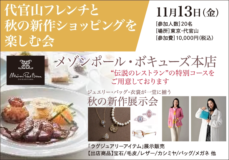 �㊯�R�t�����`�ƏH�̐V��V���b�s���O���y���މ�