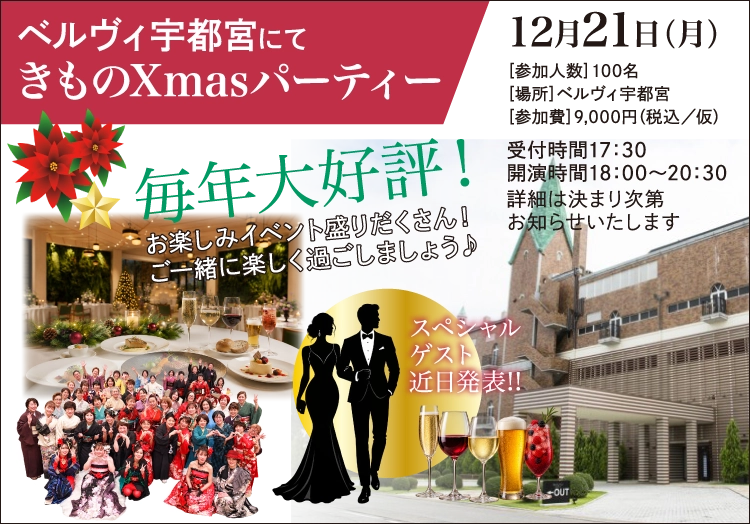 �x�����B�F�s�{ ������Xmas�p�[�e�B�[